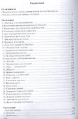 Педагогическая поэма - 1