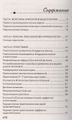 Русский язык: суперподготовка к ЕГЭ - 1