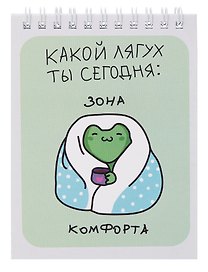 Блокнот А6 60 листов "Какой лягух ты сегодня?" спираль