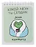 Блокнот А6 60 листов "Какой лягух ты сегодня?" спираль - 0