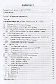 Полимерные нанокомпозиты - 1