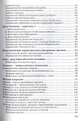 Краниосакральная терапия и энергия Кундалини Кундалини Рейки (м) Свитко - 2