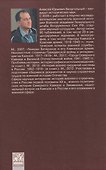 "Источник дополнительной мощи Красной армии..." Национальный вопрос в военном строительстве в СССР. 1922-1945 - 1