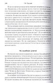 Моя война. Чеченский дневник окопного генерала - 2