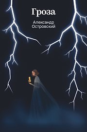 Гроза