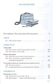 Русский язык. Русская речь. 7 класс. Учебник - 1