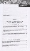 Как управлять финансами, которые доверил мне Бог - 1
