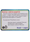 Учимся сравнивать 36 карт. Полезные карточки с рекоменд. для взрослых (3+) (картон) (коробка) - 2