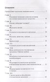 Основы развития врачебного искусства - 1