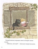 В саду Базилика. Умеют ли растения любить? - 2