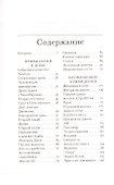 Английские привидения - 1