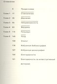 Джон Кейдж - 1