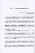 Здоровый образ жизни: мифы, факты, парадоксы. Ожирение. Холестерин - 2