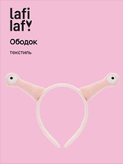 Ободок Глазки Улитка (розовый) (текстиль), Lafilaf