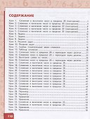 Математика. 2 класс. Учебник. В двух частях. Часть 1 (Первое полугодие) - 1