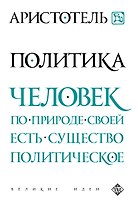 Политика