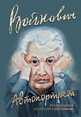 Автопортрет - 0