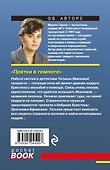 Прятки в темноте - 1