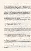 Мое второе "Я" - 2