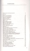 Температура. 5-е издание - 1