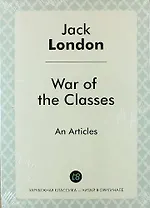 War of the Classes