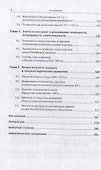 Революционные волны в ритмах глобальной модернизации - 2