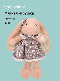 Мягкая игрушка Зайчик в платье (40см) (12-191025-I5)
