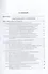 Настольная книга практического психолога. в 2-х ч. часть 2.Работа психолога со взрослыми.Коррекционные приемы и упражнения 4-е изд. пер. и доп. - 2