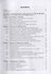 Medical and biological physics - 1