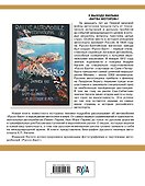 Битвы моторов. От первых автогонок до триумфа «Руссо-Балта» - 1