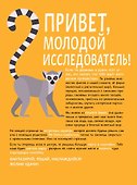 Атлас мира для детей - 2