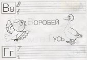 Обведи, допиши, раскрась - 1
