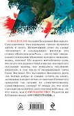 Самоубийство В.Высоцкого."Он умер от себя" - 1