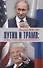 Путин и Трамп: враги, соперники, конкуренты? - 0