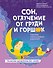 Сон,отлучение от груди и горшок:спасение очень уставших родителей - 0
