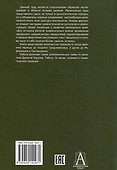 История веры и религиозных идей: от Магомета до Реформации - 1