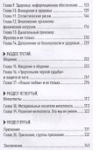 Потенциальное бессмертие. Руководство по эксплуатации для продвинутых пользователей - 2