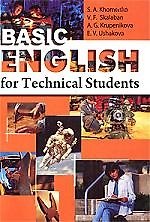 Английский язык для студентов технических вузов Basic English for Technical Students : Основной курс : учеб.пособие /3-е изд., перер.