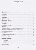 Блудный сын - 2