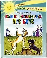 Мои собачьи мысли