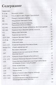 История России в датах с древнейших времен до наших дней: учебное пособие - 2