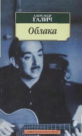 Облака