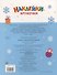 Ясельки. Наклейки-кружочки. Дед Мороз везет подарки. Выпуск 12 - 1