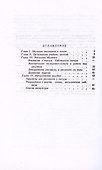 Методика преподавания рисования в I и II классах. 1958 год - 1