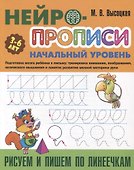 Комплект дошкольника (универсальный) № 27 - 2