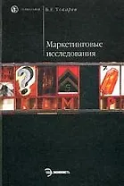 Методы сбора и использования маркетинговой информации