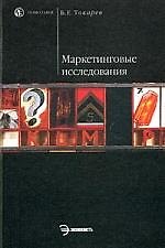 Методы сбора и использования маркетинговой информации