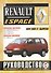 Renault Espace. 2000 GTS, 2000 TSE, Turbo D, Turbo DX, RN, RT, RXE, Turbodiesel. Руководство по ремонту и эксплуатации. Бензиновые двигатели. Дизельные двигатели. 1984-1996 гг. выпуска - 0
