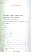 Библия для детей. В изложении княгини М.А. Львовой - 1