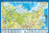 Карта настольная. Российская Федерация (физическая, масштаб 1:15 500 000), новая граница